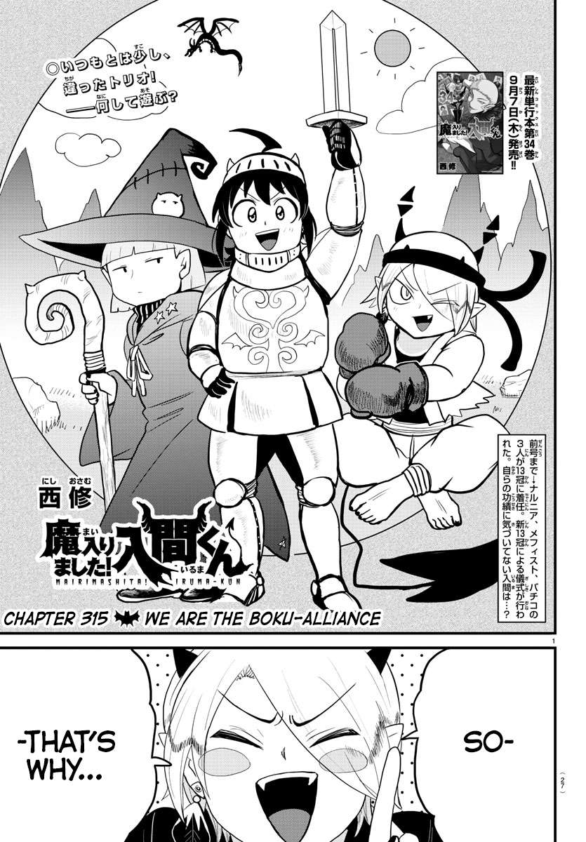 Welcome to Demon School! Iruma-kun, Chapter 315 image 01
